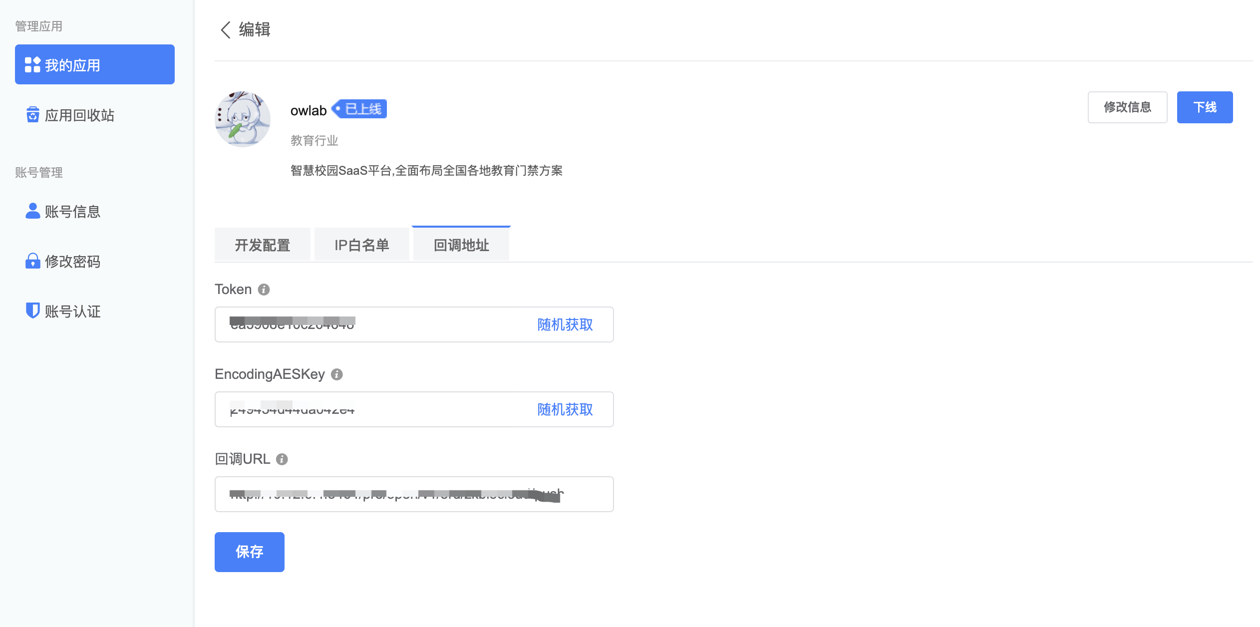 image-20201203170547514